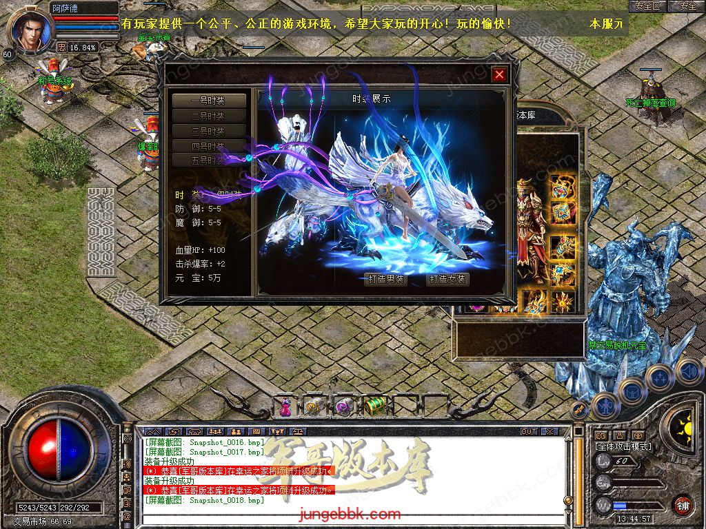 图片[38]-1.76+1.80轩辕合击极品星王+2三职业版本-带假人-自动回收-带光柱_新BLUE引擎