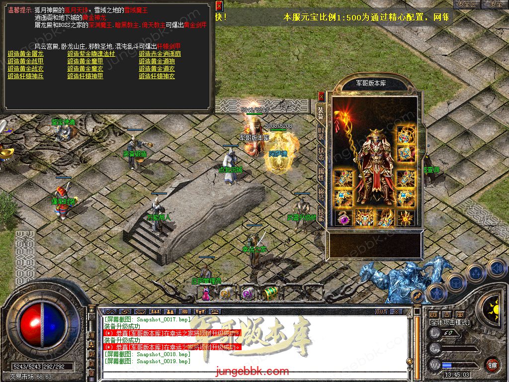 图片[39]-1.76+1.80轩辕合击极品星王+2三职业版本-带假人-自动回收-带光柱_新BLUE引擎