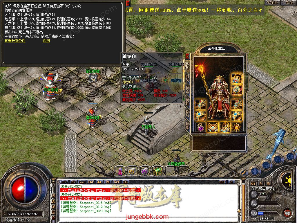 图片[9]-1.76+1.80轩辕合击极品星王+2三职业版本-带假人-自动回收-带光柱_新BLUE引擎