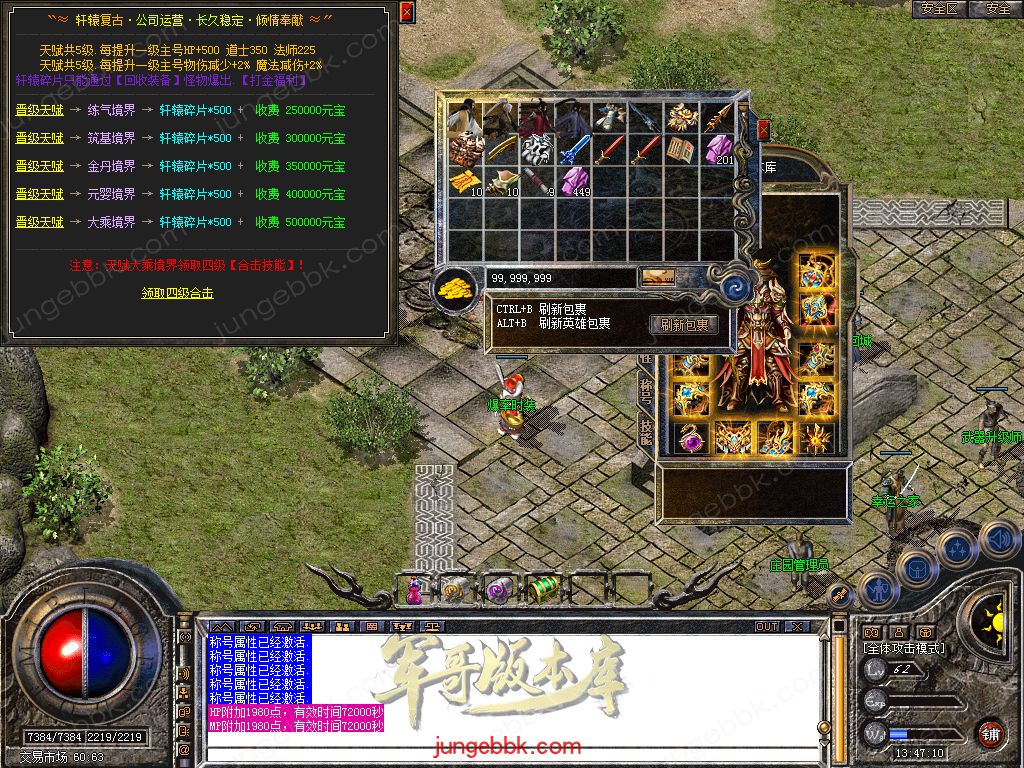 图片[42]-1.76+1.80轩辕合击极品星王+2三职业版本-带假人-自动回收-带光柱_新BLUE引擎