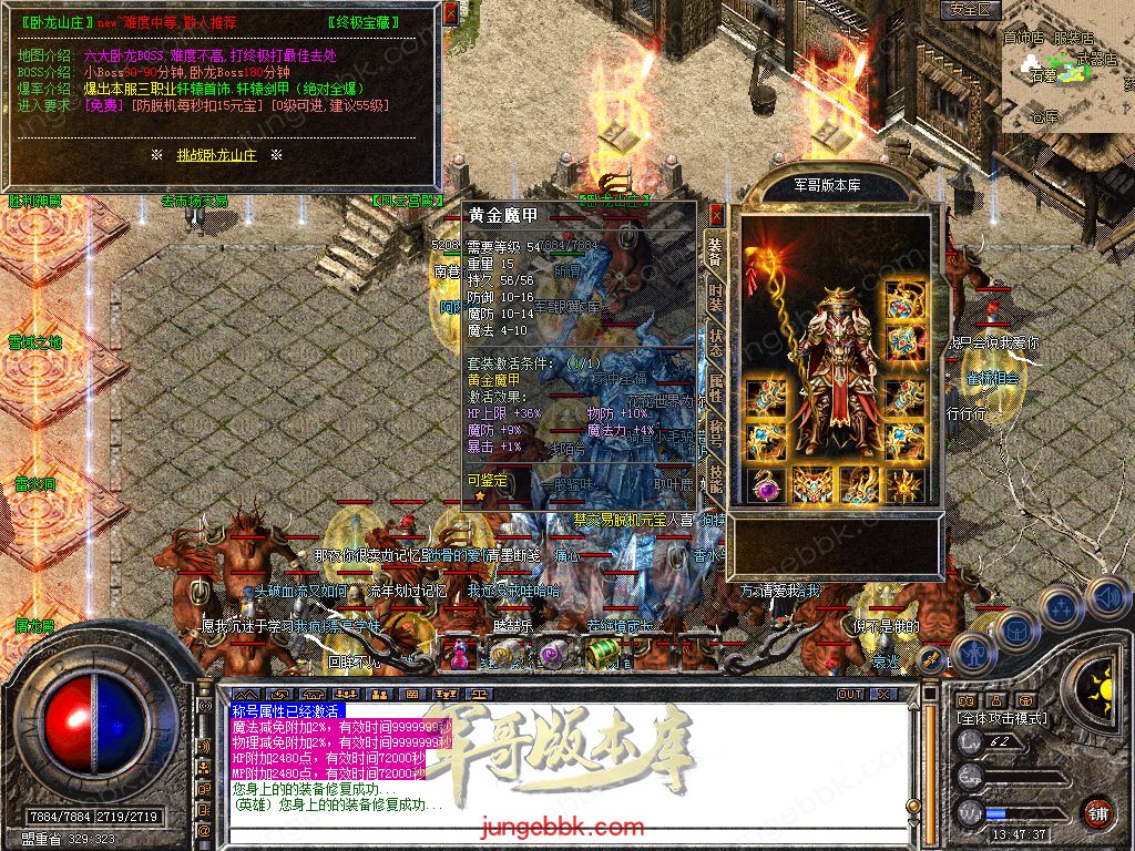 图片[18]-1.76+1.80轩辕合击极品星王+2三职业版本-带假人-自动回收-带光柱_新BLUE引擎