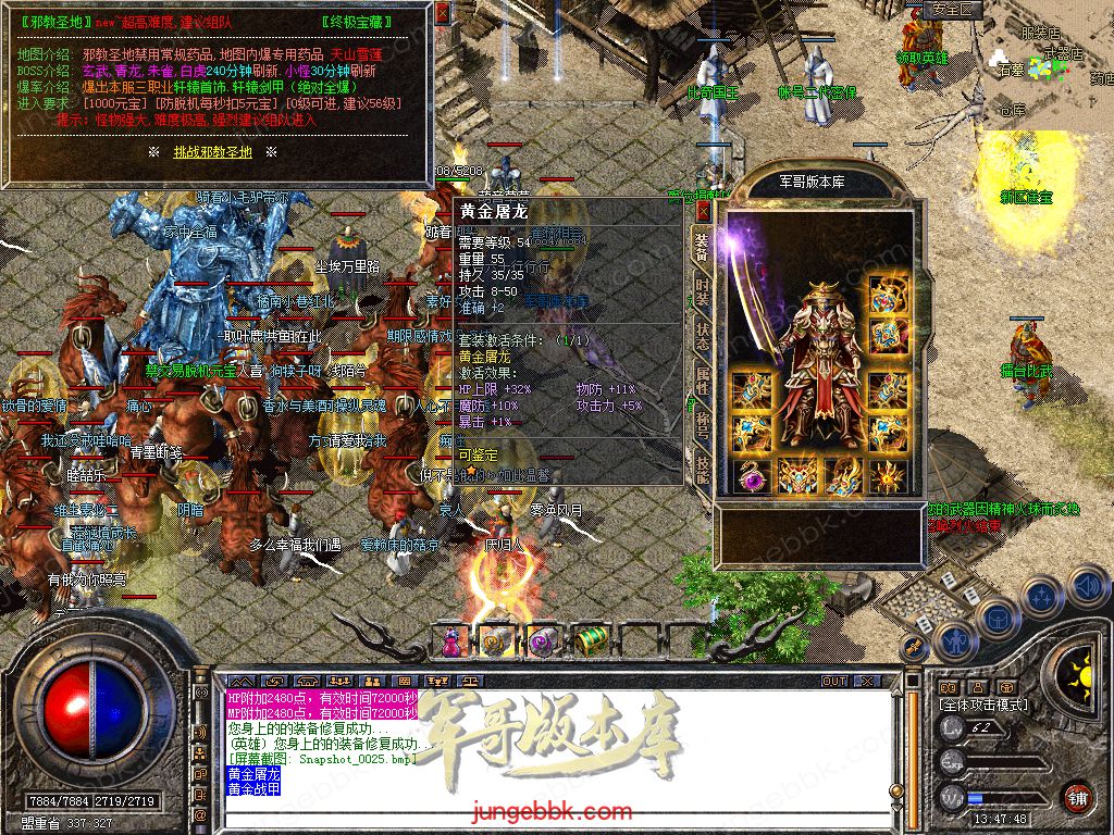 图片[11]-1.76+1.80轩辕合击极品星王+2三职业版本-带假人-自动回收-带光柱_新BLUE引擎