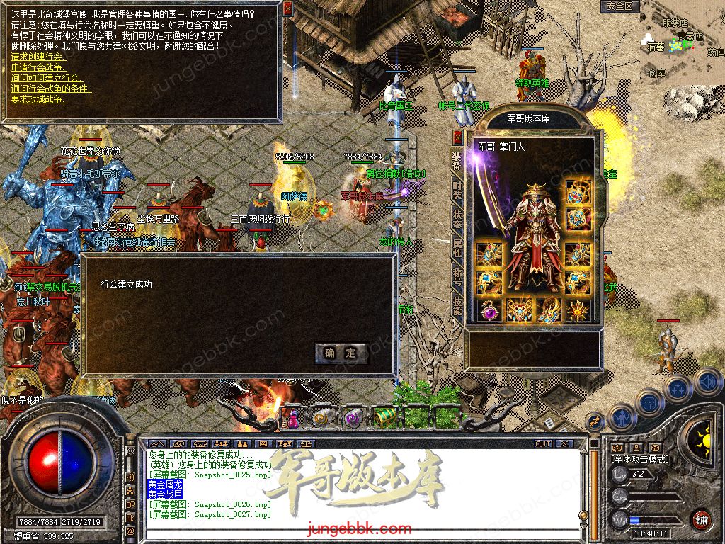 图片[44]-1.76+1.80轩辕合击极品星王+2三职业版本-带假人-自动回收-带光柱_新BLUE引擎