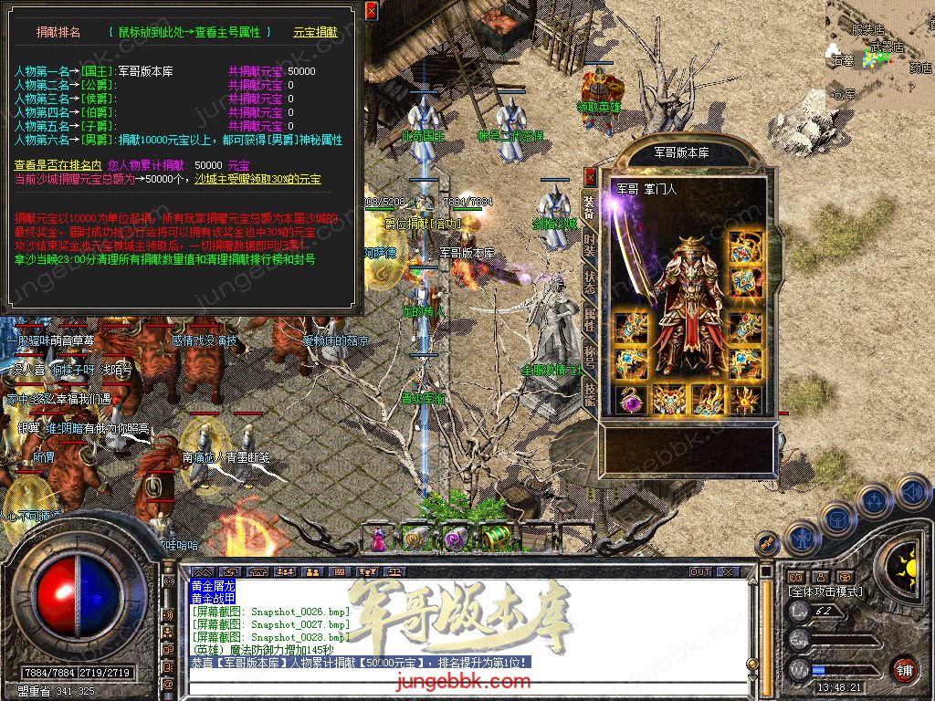 图片[19]-1.76+1.80轩辕合击极品星王+2三职业版本-带假人-自动回收-带光柱_新BLUE引擎