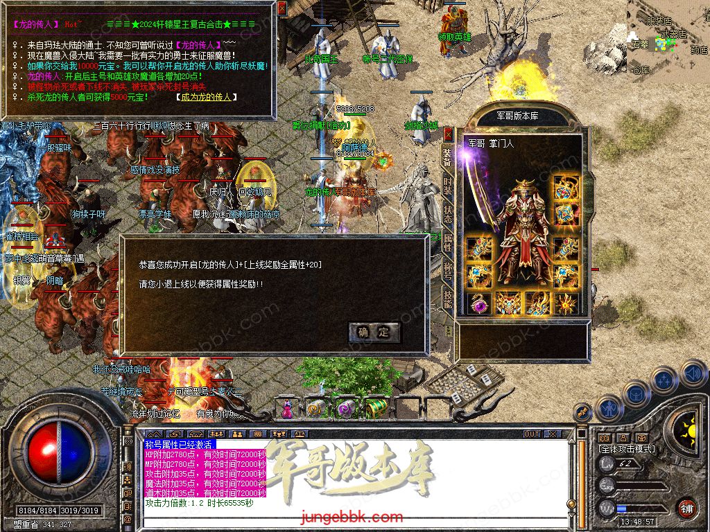 图片[45]-1.76+1.80轩辕合击极品星王+2三职业版本-带假人-自动回收-带光柱_新BLUE引擎