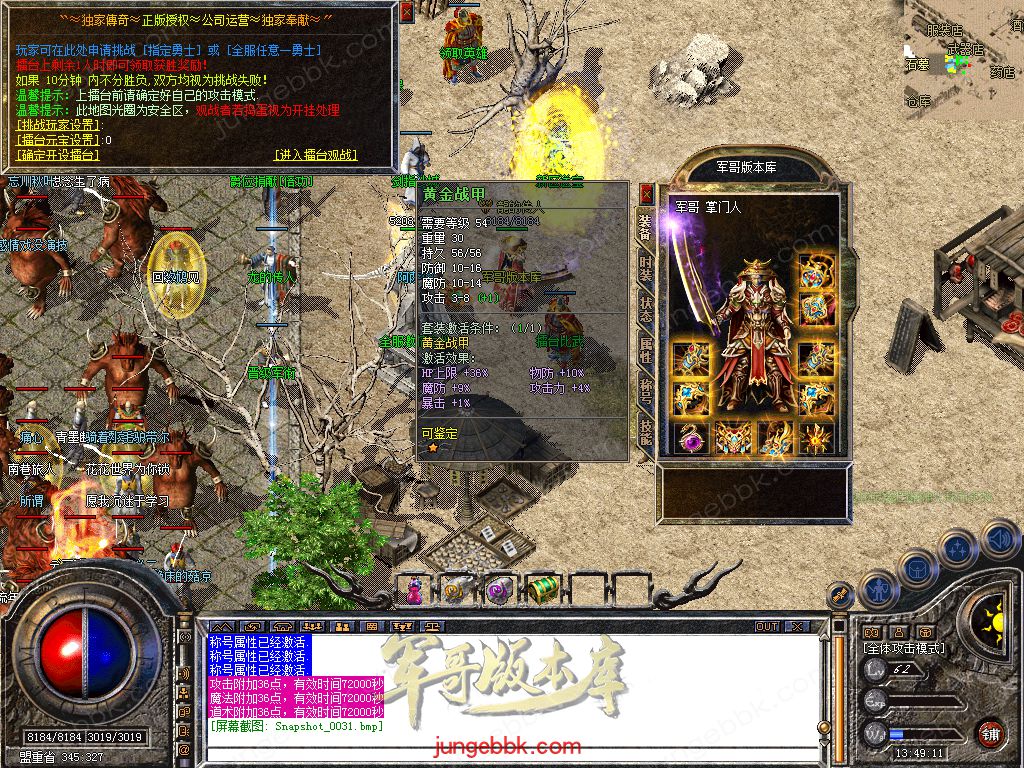 图片[46]-1.76+1.80轩辕合击极品星王+2三职业版本-带假人-自动回收-带光柱_新BLUE引擎