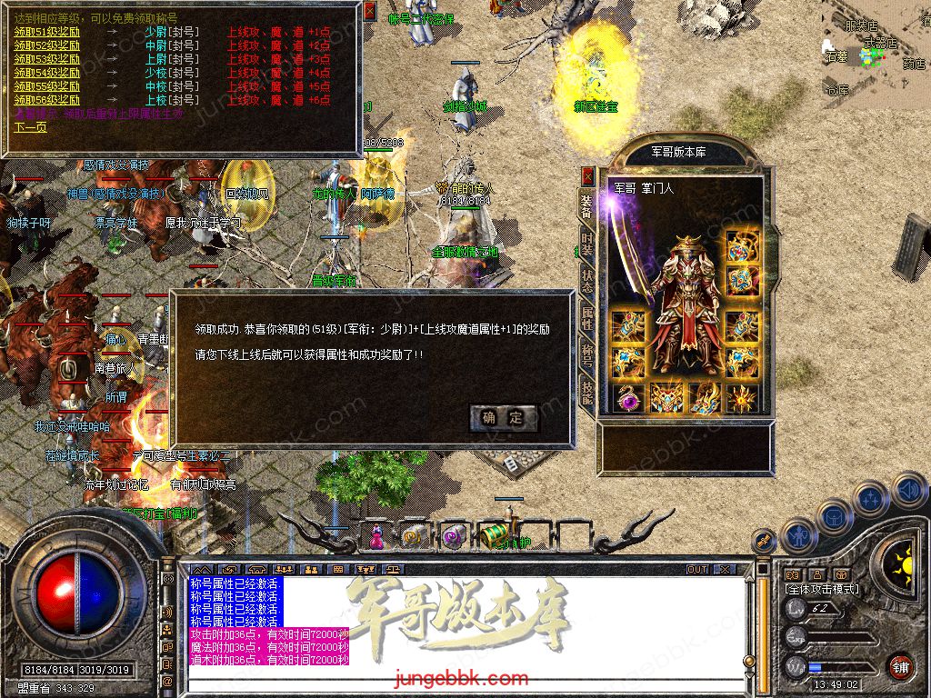 图片[12]-1.76+1.80轩辕合击极品星王+2三职业版本-带假人-自动回收-带光柱_新BLUE引擎