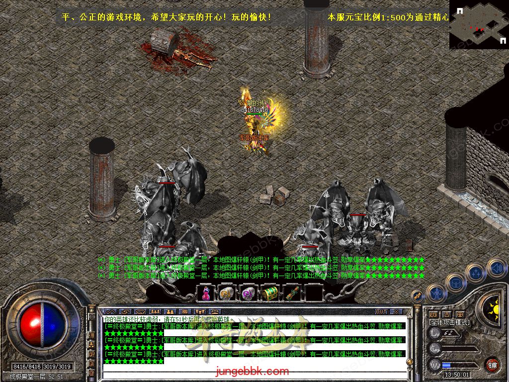 图片[21]-1.76+1.80轩辕合击极品星王+2三职业版本-带假人-自动回收-带光柱_新BLUE引擎