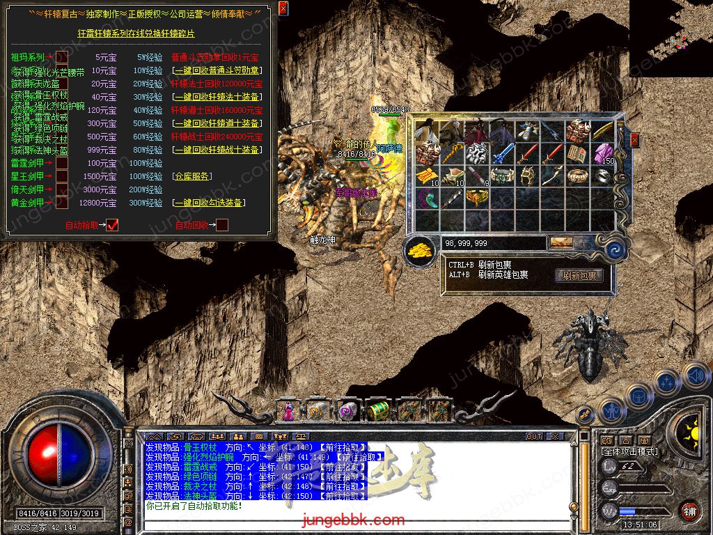 图片[22]-1.76+1.80轩辕合击极品星王+2三职业版本-带假人-自动回收-带光柱_新BLUE引擎