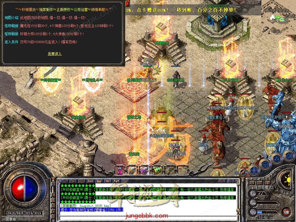 图片[13]-1.76+1.80轩辕合击极品星王+2三职业版本-带假人-自动回收-带光柱_新BLUE引擎