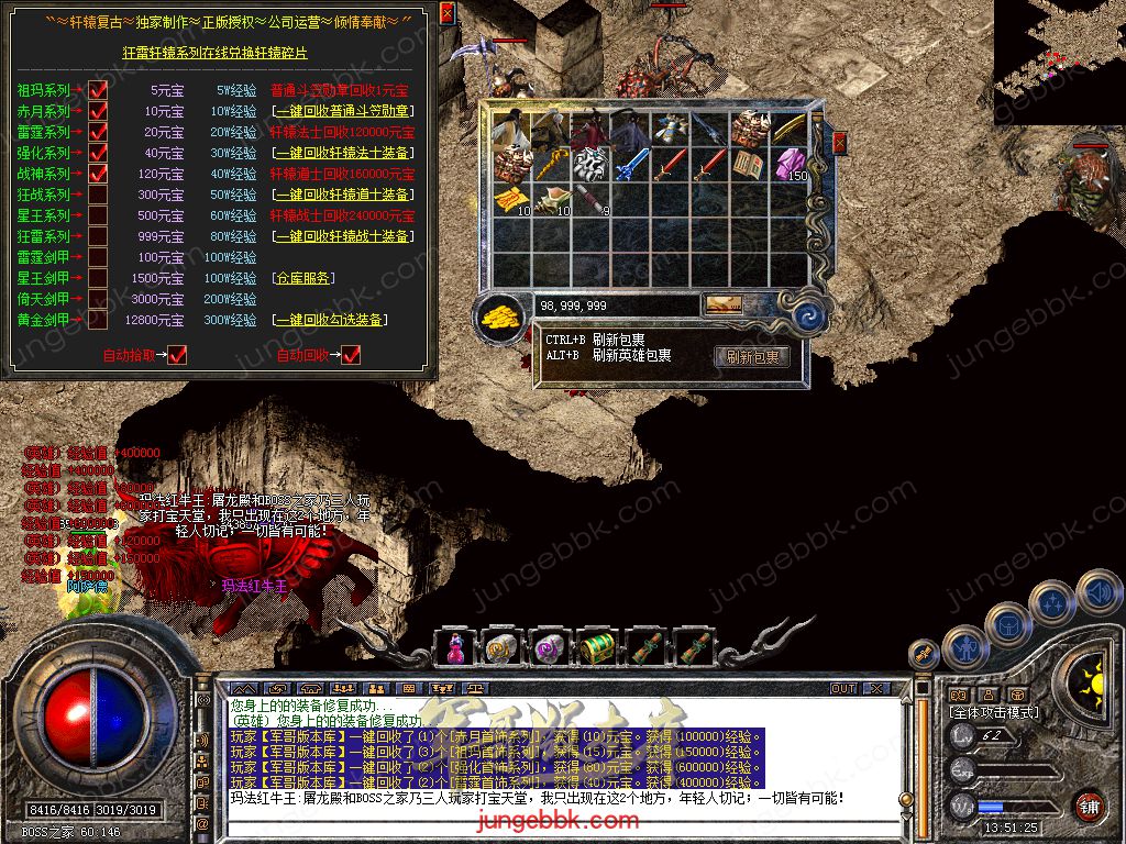 图片[23]-1.76+1.80轩辕合击极品星王+2三职业版本-带假人-自动回收-带光柱_新BLUE引擎