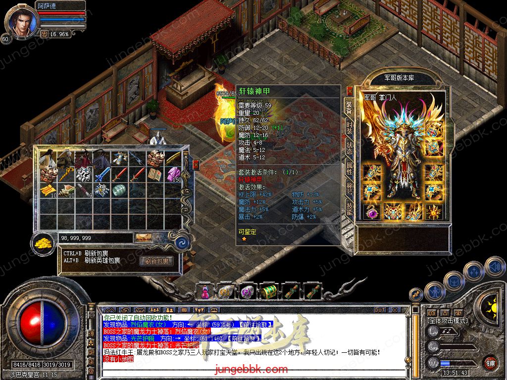 图片[48]-1.76+1.80轩辕合击极品星王+2三职业版本-带假人-自动回收-带光柱_新BLUE引擎