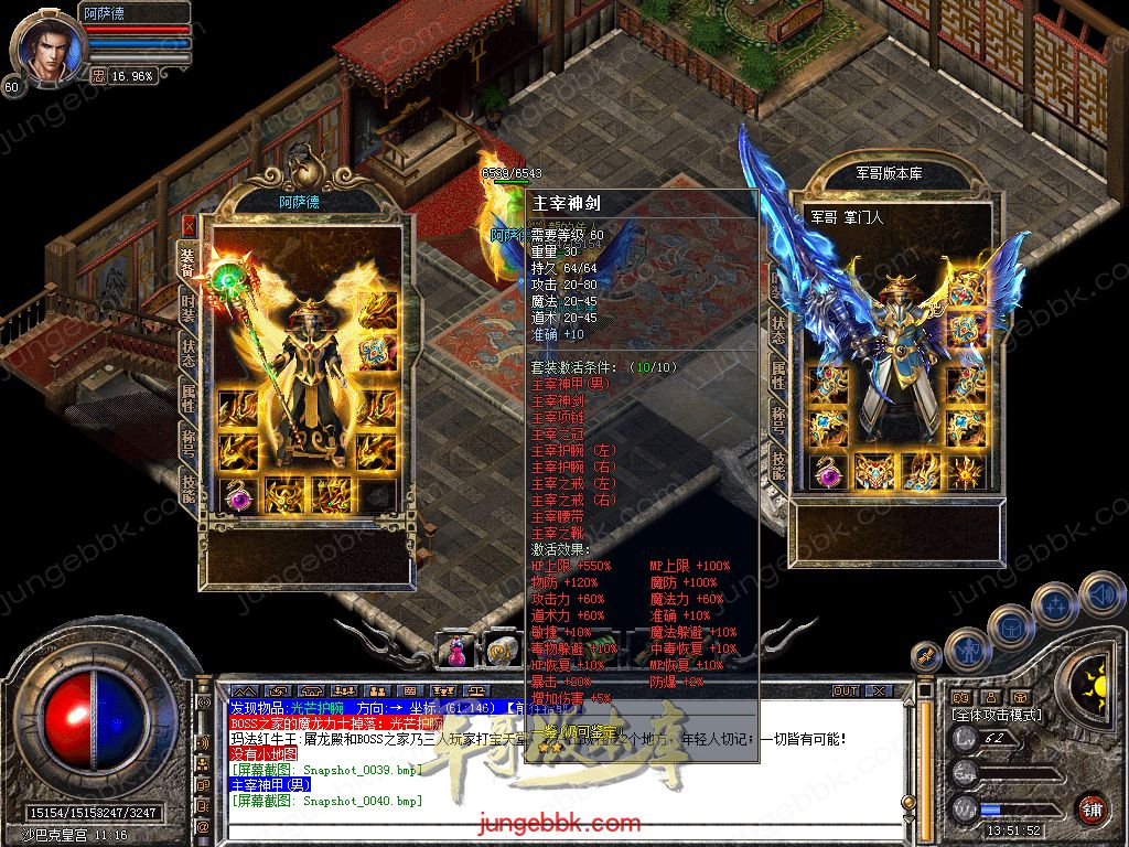 图片[14]-1.76+1.80轩辕合击极品星王+2三职业版本-带假人-自动回收-带光柱_新BLUE引擎