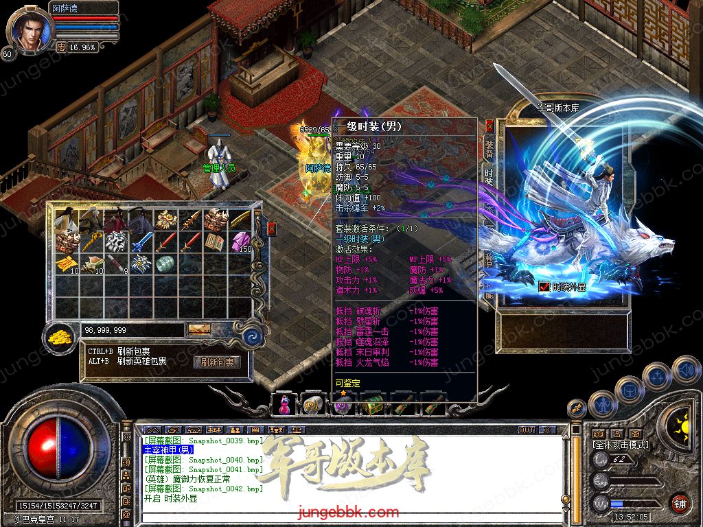 图片[49]-1.76+1.80轩辕合击极品星王+2三职业版本-带假人-自动回收-带光柱_新BLUE引擎