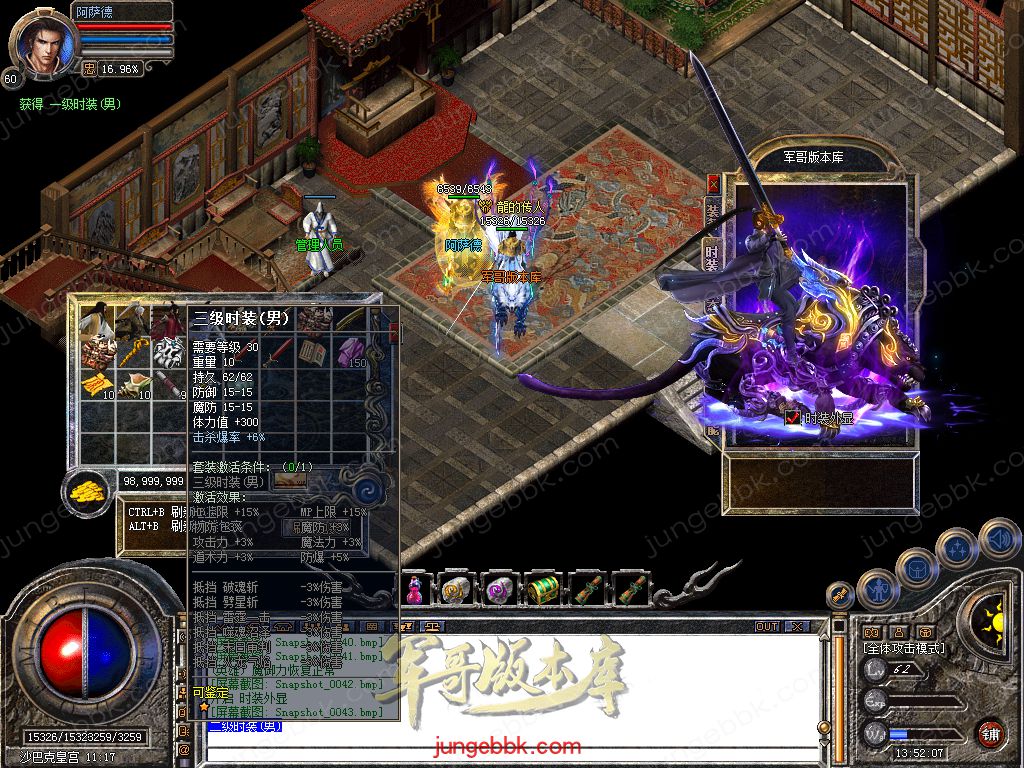 图片[29]-1.76+1.80轩辕合击极品星王+2三职业版本-带假人-自动回收-带光柱_新BLUE引擎