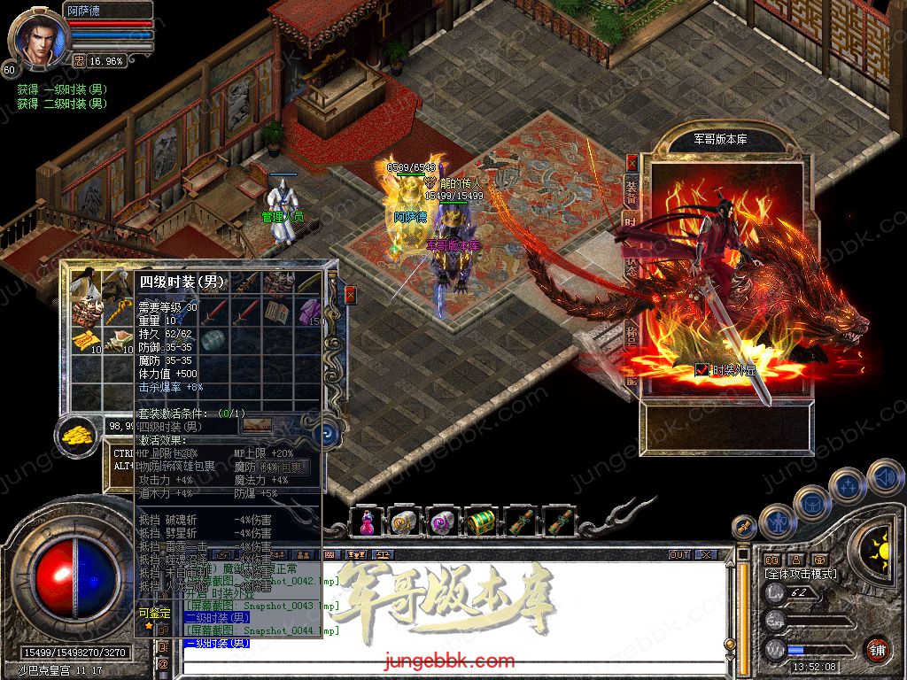 图片[25]-1.76+1.80轩辕合击极品星王+2三职业版本-带假人-自动回收-带光柱_新BLUE引擎