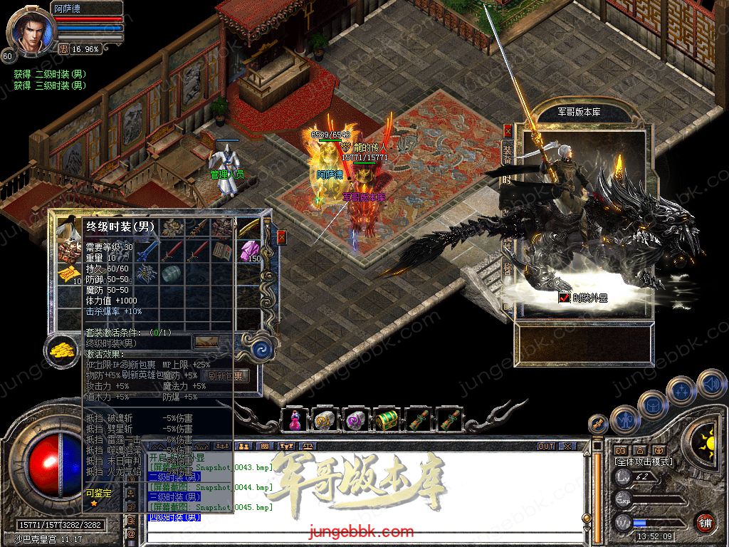 图片[26]-1.76+1.80轩辕合击极品星王+2三职业版本-带假人-自动回收-带光柱_新BLUE引擎