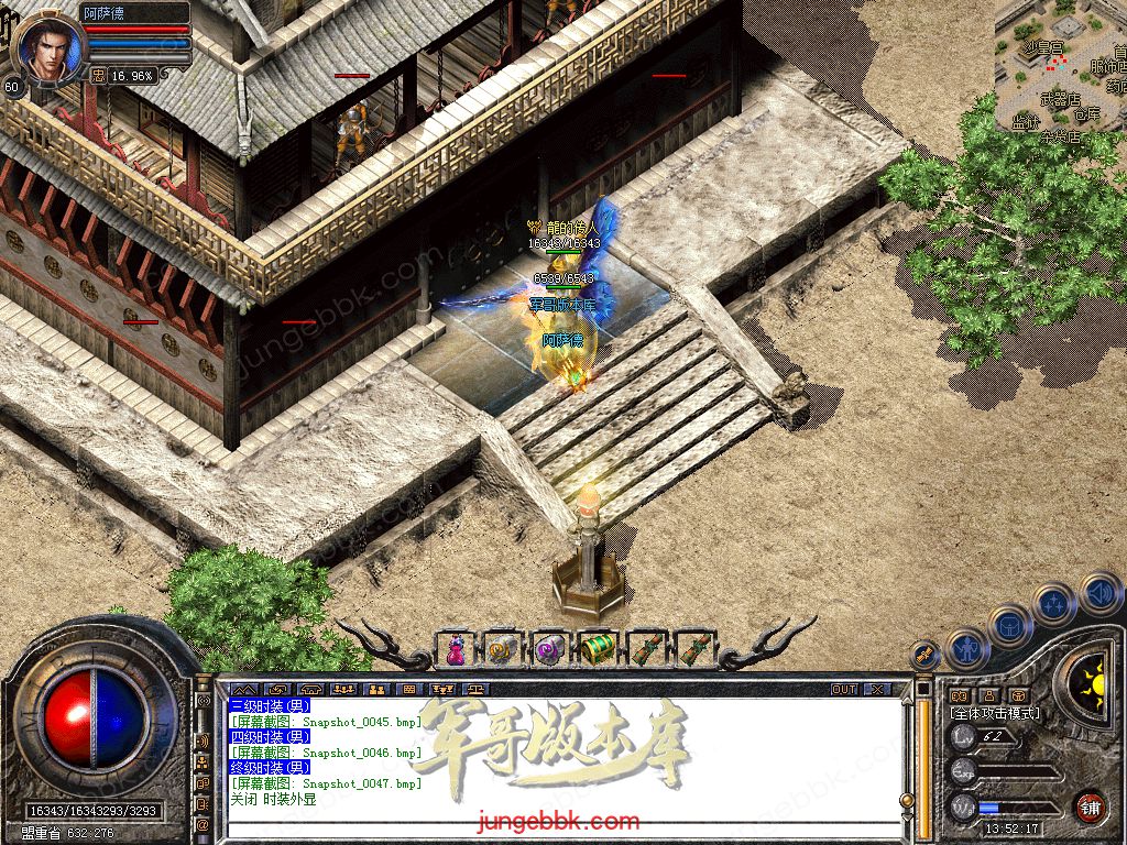 图片[50]-1.76+1.80轩辕合击极品星王+2三职业版本-带假人-自动回收-带光柱_新BLUE引擎