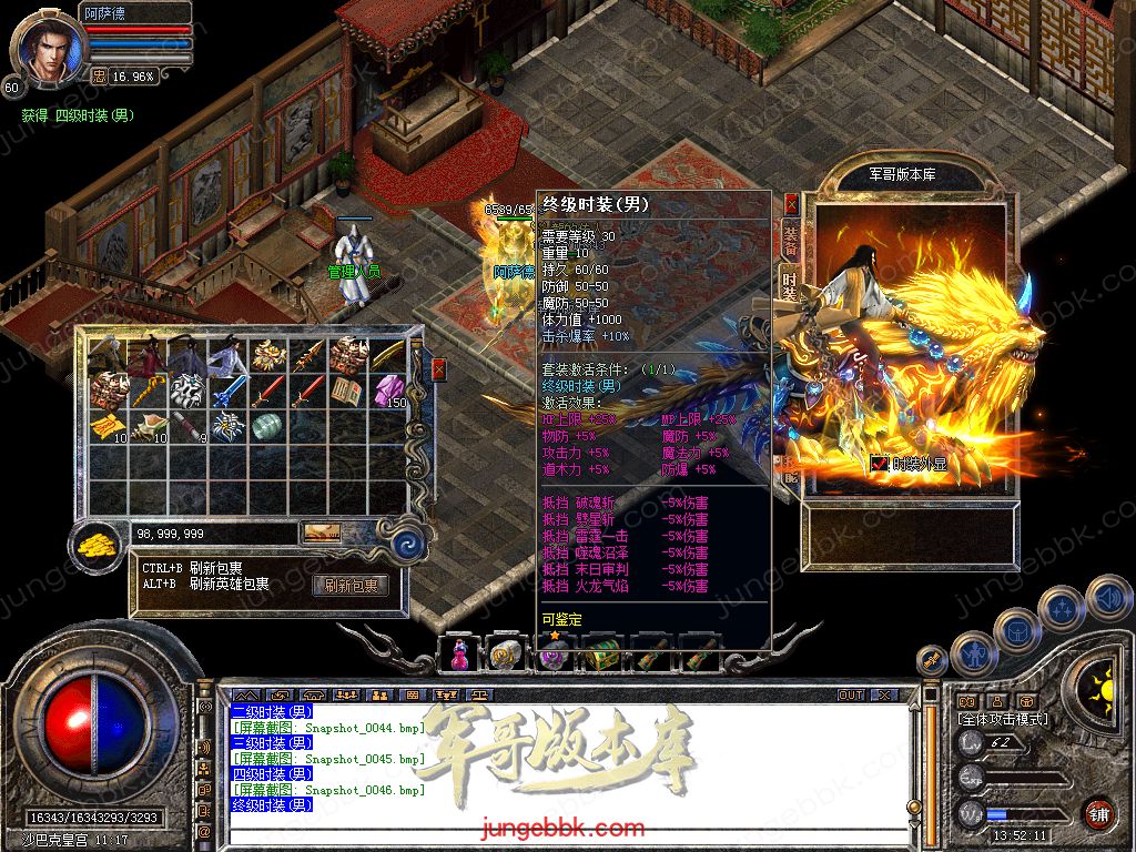 图片[16]-1.76+1.80轩辕合击极品星王+2三职业版本-带假人-自动回收-带光柱_新BLUE引擎