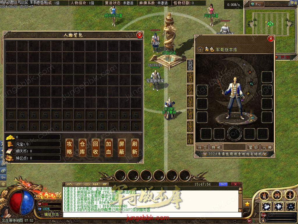 图片[24]-顺天沉默II公益特色复古三职业版本-智能假人-自动回收-自动拾取_翎风引擎