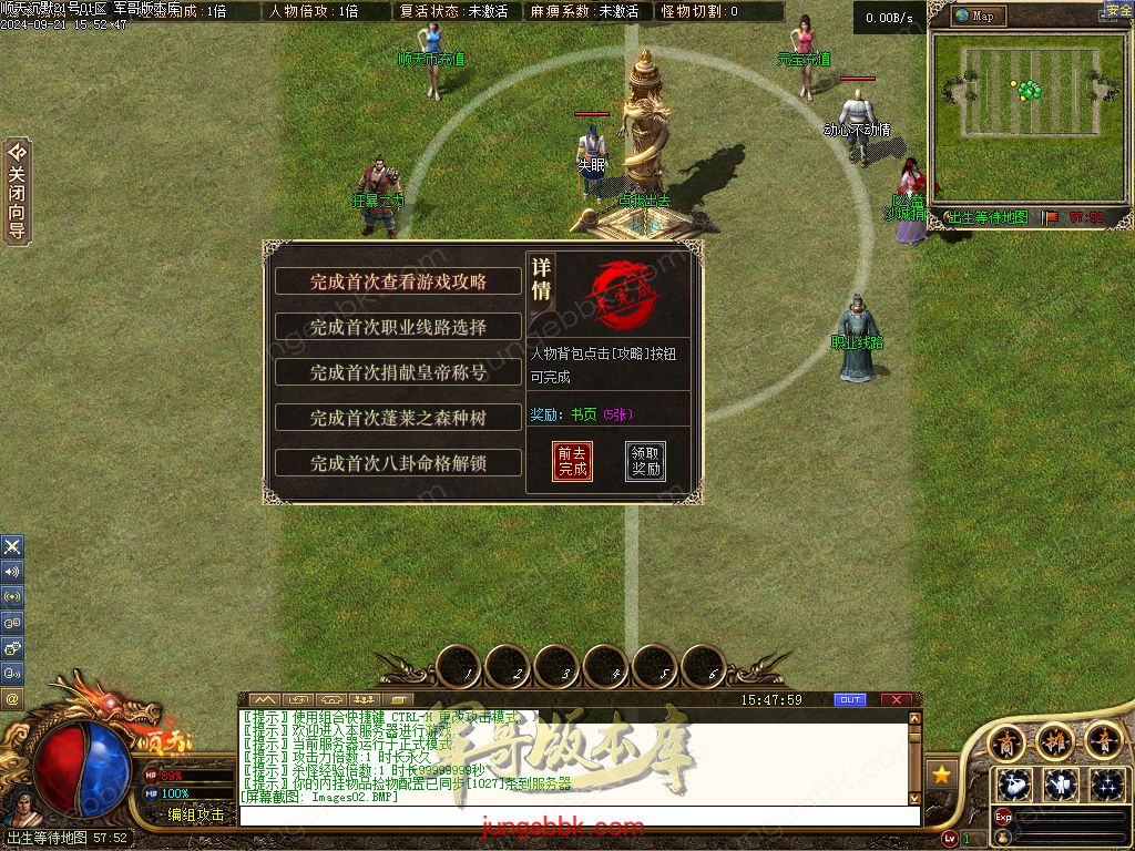 图片[52]-顺天沉默II公益特色复古三职业版本-智能假人-自动回收-自动拾取_翎风引擎