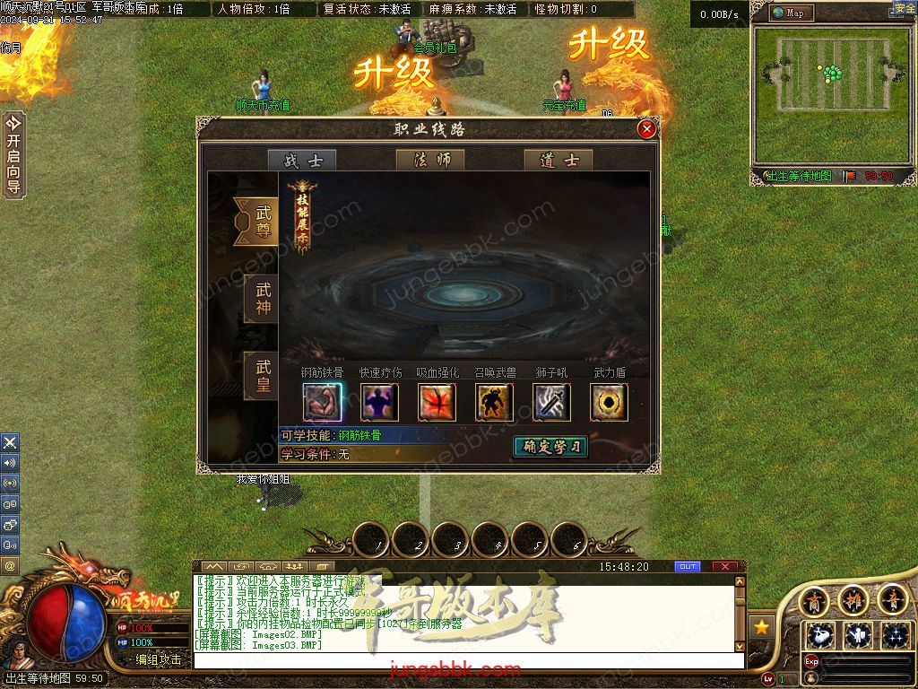 图片[4]-顺天沉默II公益特色复古三职业版本-智能假人-自动回收-自动拾取_翎风引擎