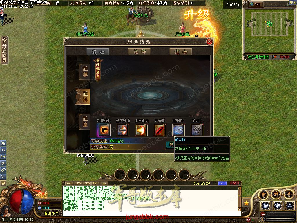 图片[5]-顺天沉默II公益特色复古三职业版本-智能假人-自动回收-自动拾取_翎风引擎