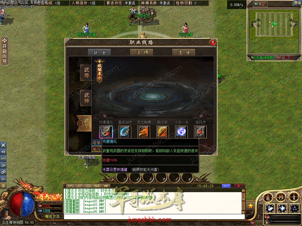 图片[35]-顺天沉默II公益特色复古三职业版本-智能假人-自动回收-自动拾取_翎风引擎