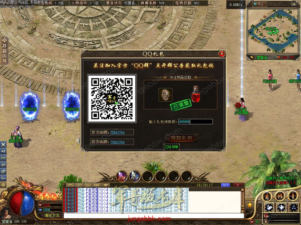 图片[53]-顺天沉默II公益特色复古三职业版本-智能假人-自动回收-自动拾取_翎风引擎