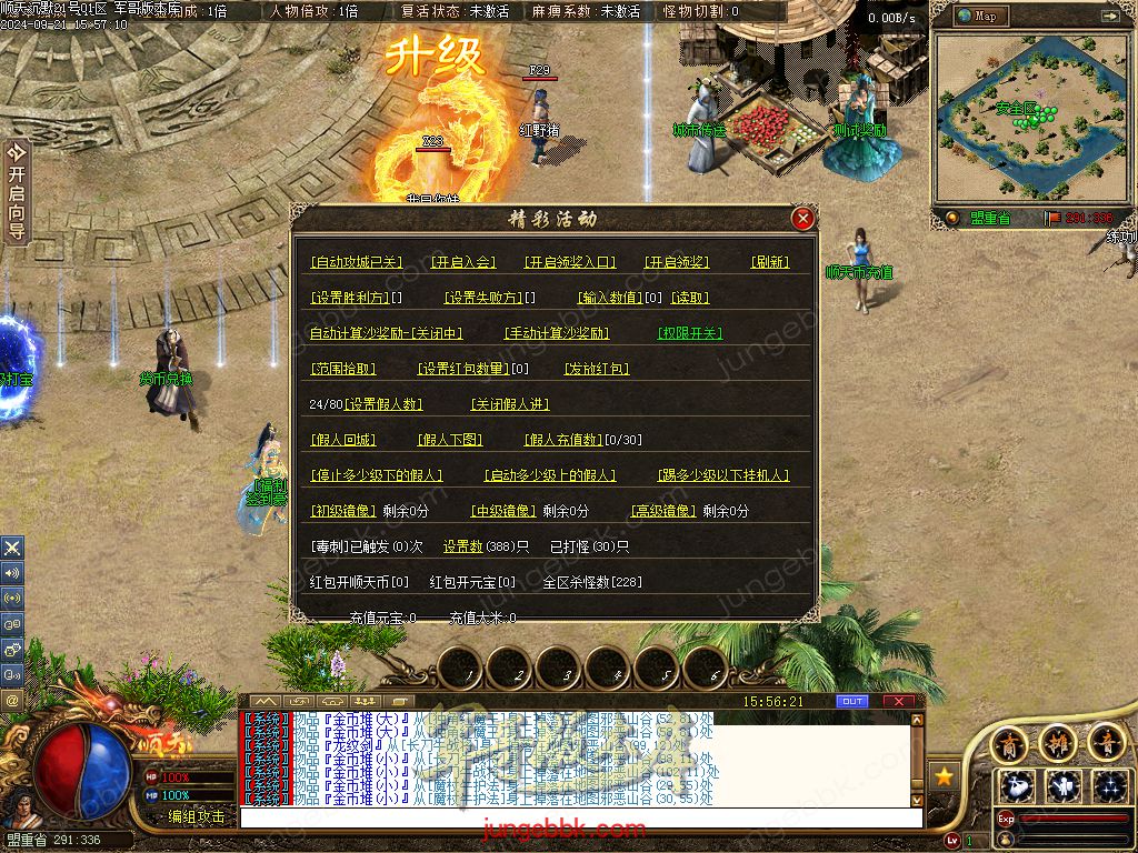 图片[25]-顺天沉默II公益特色复古三职业版本-智能假人-自动回收-自动拾取_翎风引擎