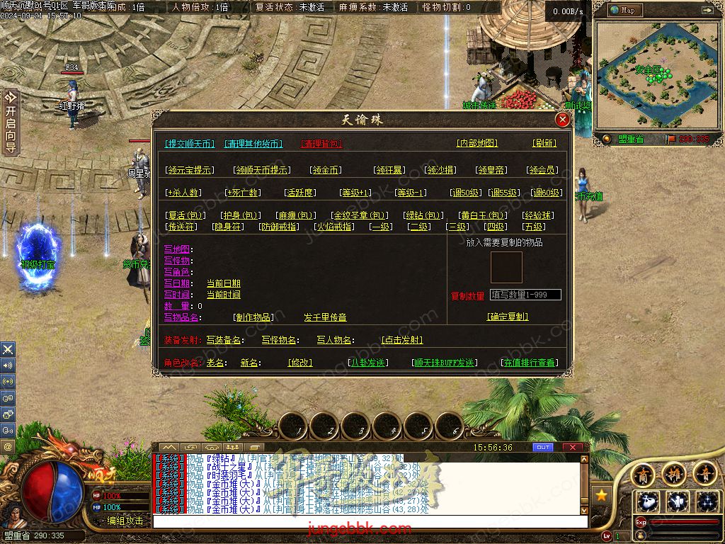 图片[26]-顺天沉默II公益特色复古三职业版本-智能假人-自动回收-自动拾取_翎风引擎