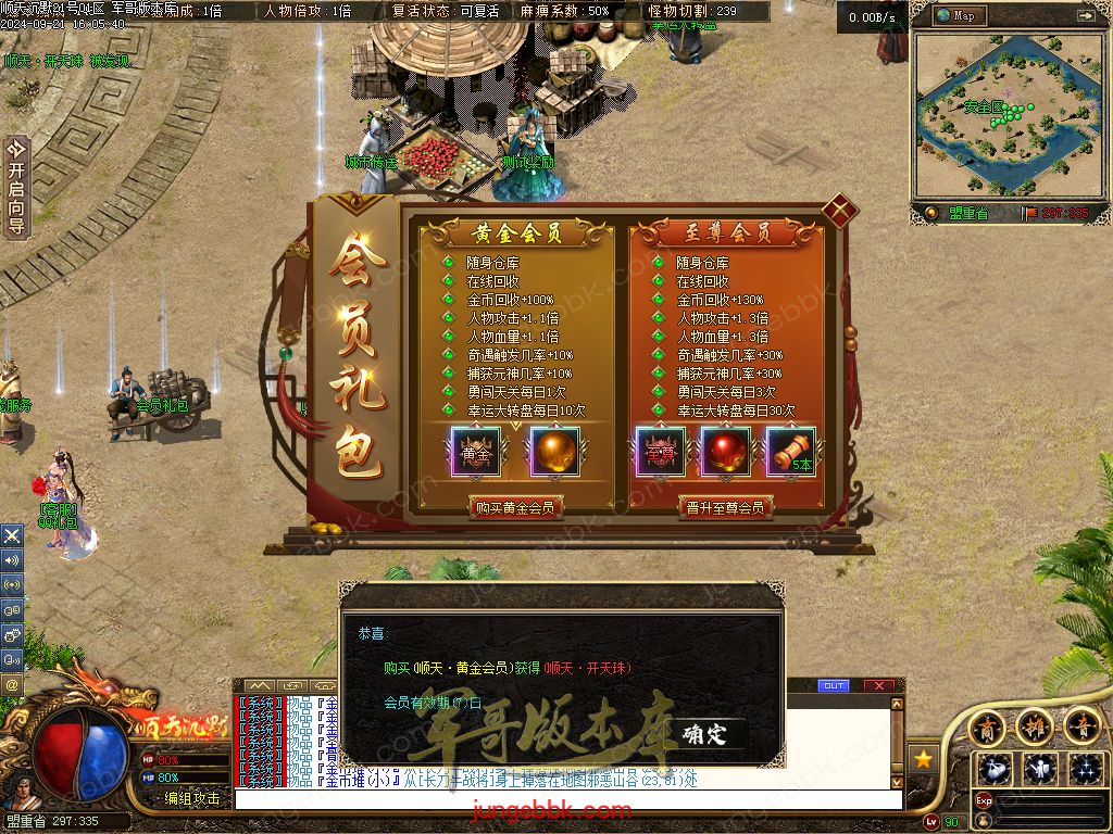 图片[7]-顺天沉默II公益特色复古三职业版本-智能假人-自动回收-自动拾取_翎风引擎