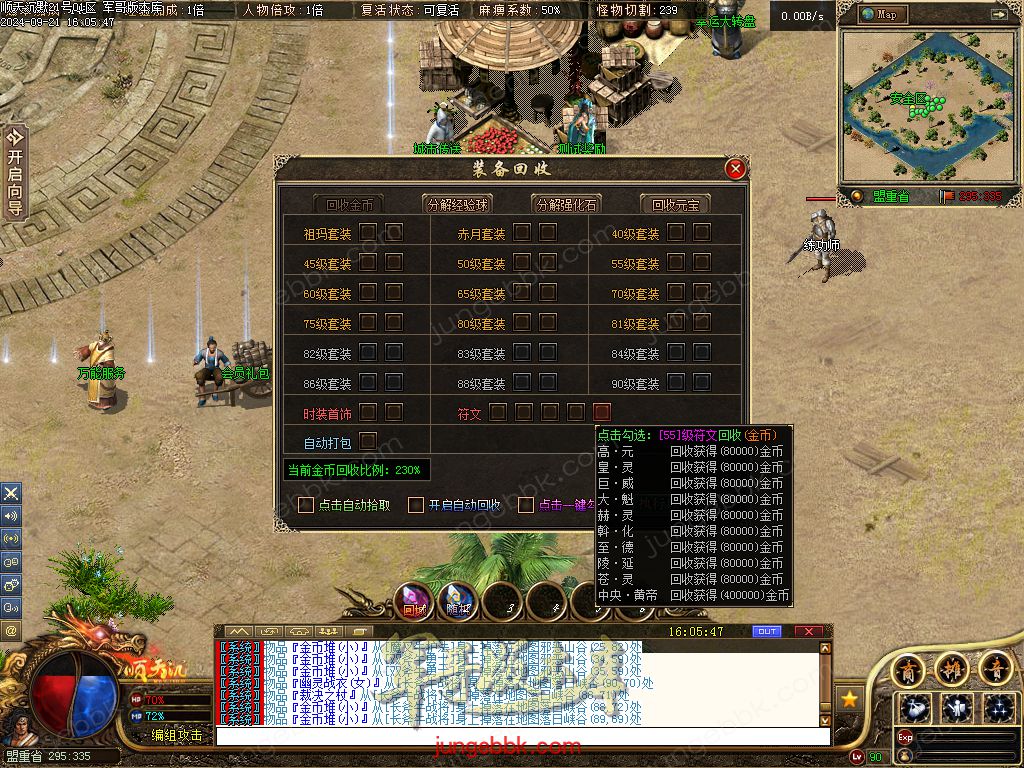 图片[8]-顺天沉默II公益特色复古三职业版本-智能假人-自动回收-自动拾取_翎风引擎