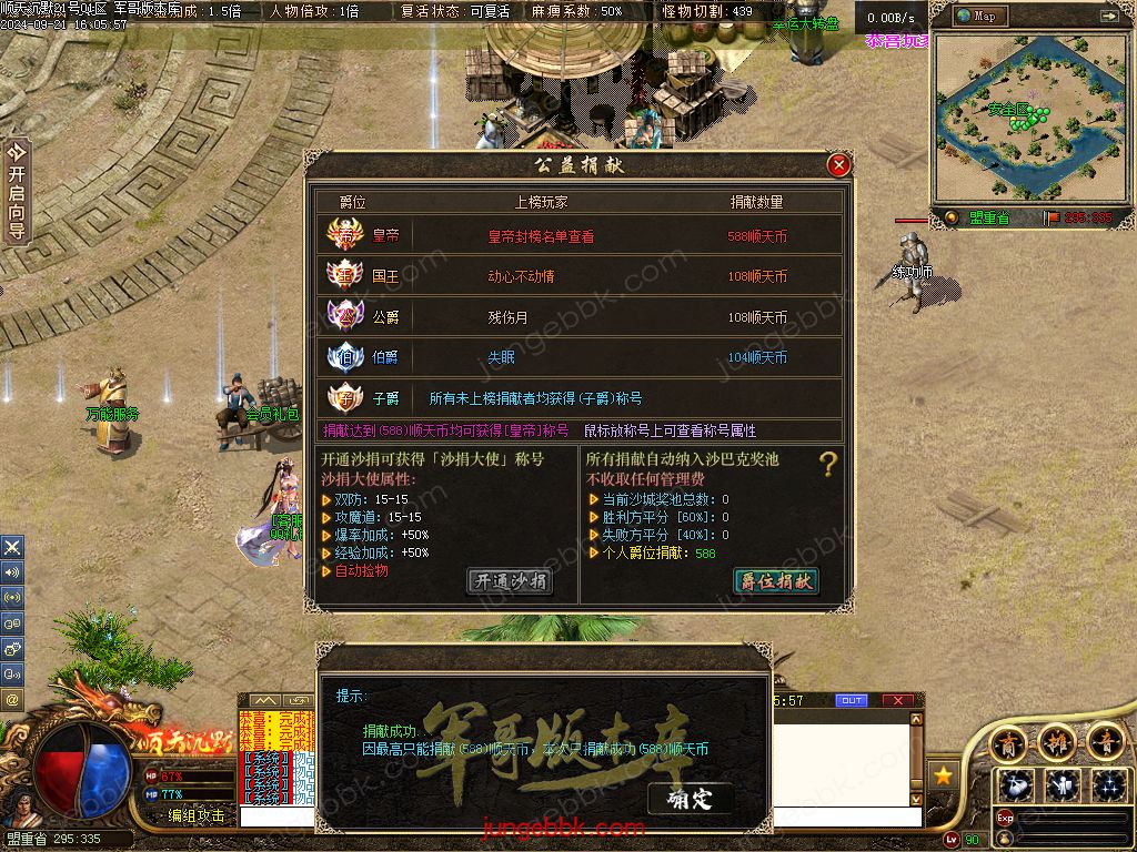 图片[38]-顺天沉默II公益特色复古三职业版本-智能假人-自动回收-自动拾取_翎风引擎