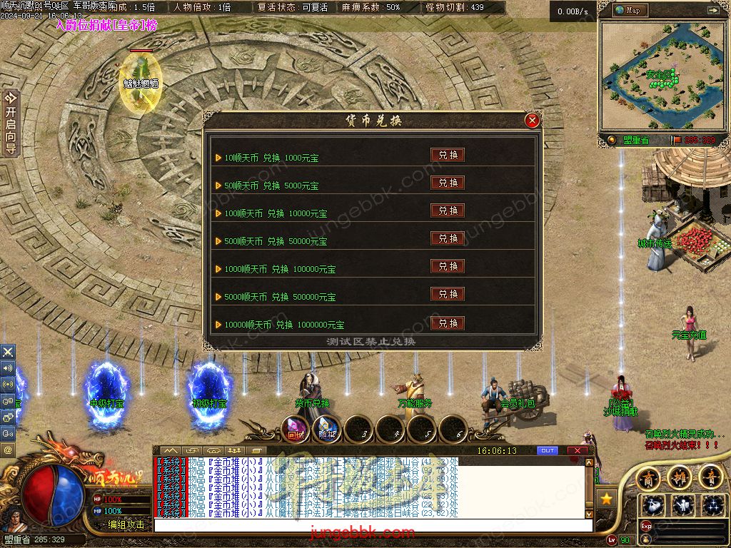 图片[55]-顺天沉默II公益特色复古三职业版本-智能假人-自动回收-自动拾取_翎风引擎