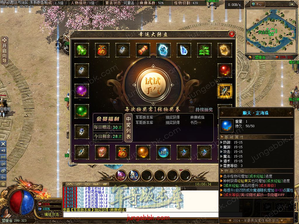 图片[56]-顺天沉默II公益特色复古三职业版本-智能假人-自动回收-自动拾取_翎风引擎