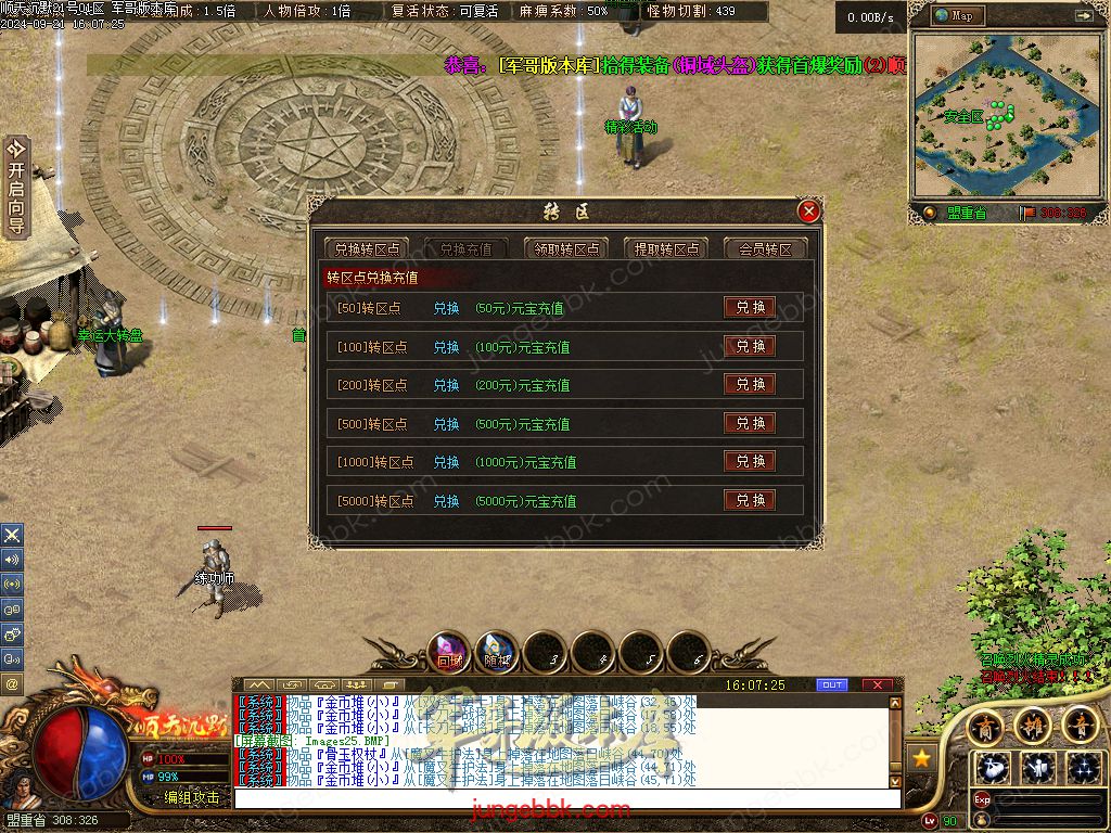 图片[9]-顺天沉默II公益特色复古三职业版本-智能假人-自动回收-自动拾取_翎风引擎