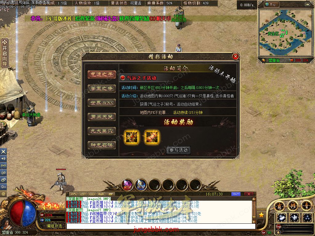 图片[57]-顺天沉默II公益特色复古三职业版本-智能假人-自动回收-自动拾取_翎风引擎