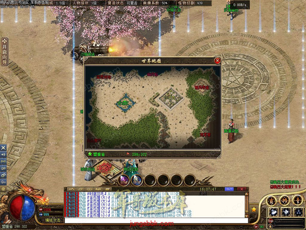 图片[39]-顺天沉默II公益特色复古三职业版本-智能假人-自动回收-自动拾取_翎风引擎