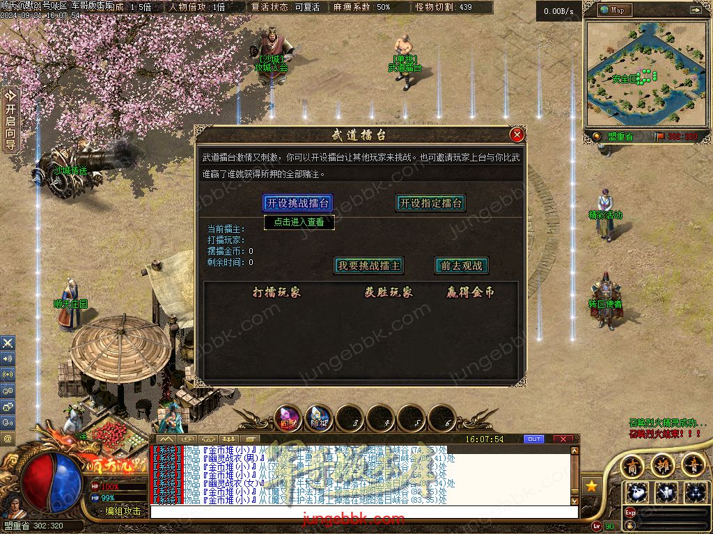 图片[40]-顺天沉默II公益特色复古三职业版本-智能假人-自动回收-自动拾取_翎风引擎