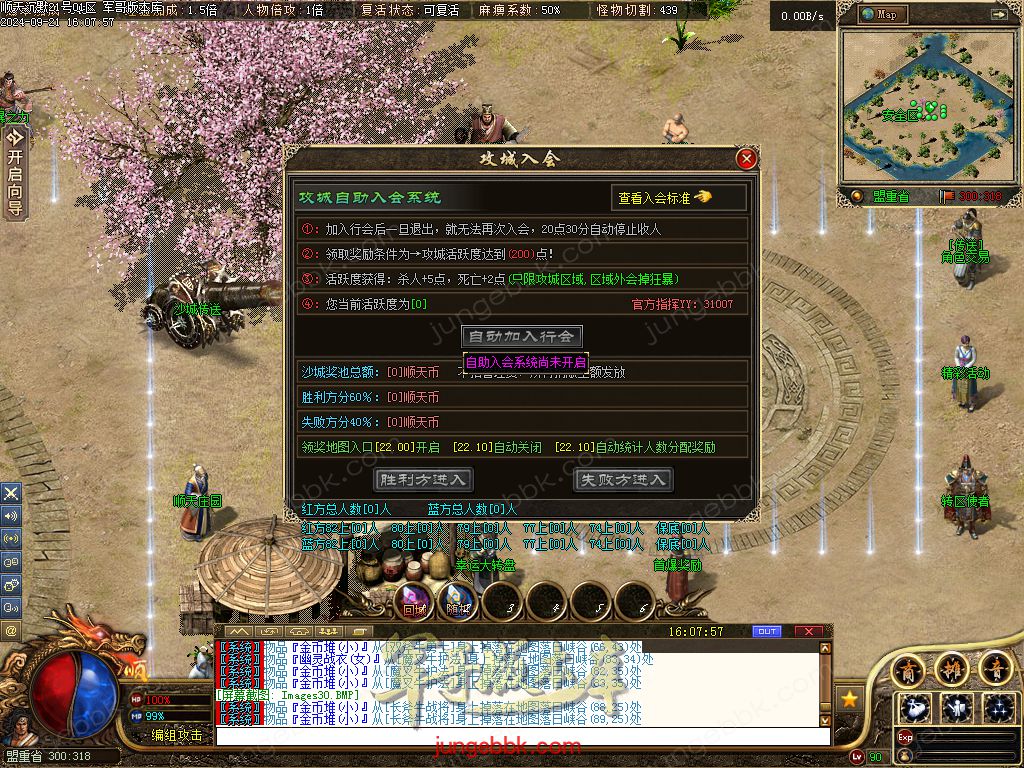 图片[58]-顺天沉默II公益特色复古三职业版本-智能假人-自动回收-自动拾取_翎风引擎