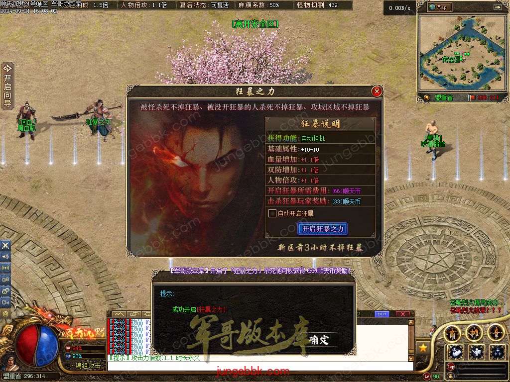 图片[12]-顺天沉默II公益特色复古三职业版本-智能假人-自动回收-自动拾取_翎风引擎