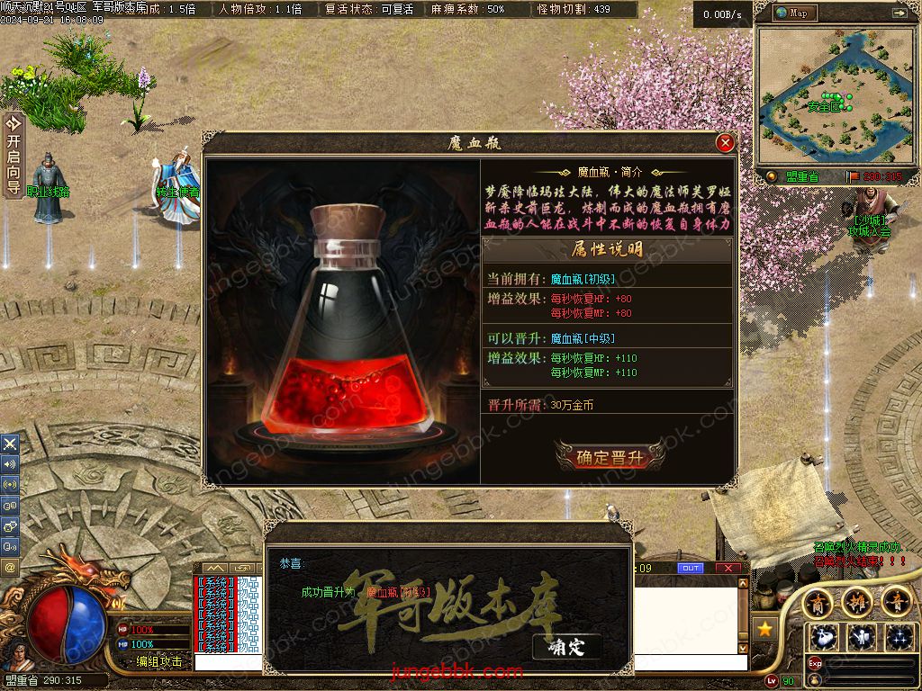 图片[11]-顺天沉默II公益特色复古三职业版本-智能假人-自动回收-自动拾取_翎风引擎