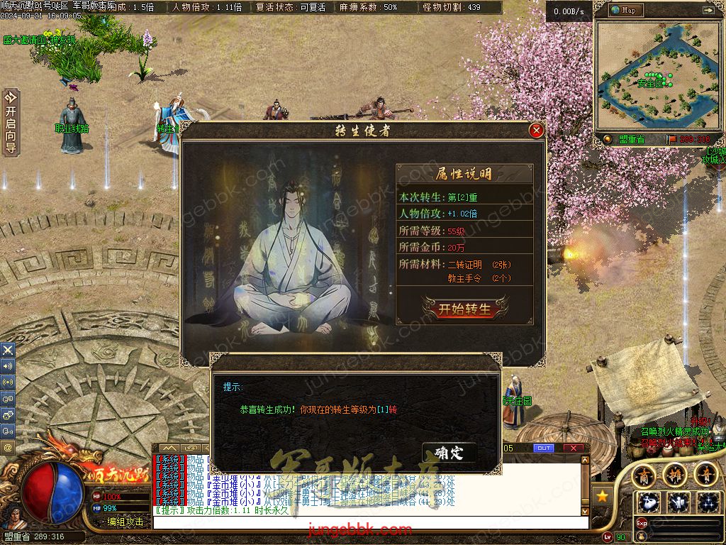 图片[41]-顺天沉默II公益特色复古三职业版本-智能假人-自动回收-自动拾取_翎风引擎