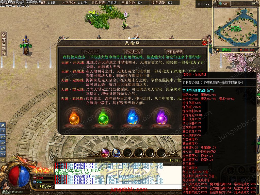 图片[42]-顺天沉默II公益特色复古三职业版本-智能假人-自动回收-自动拾取_翎风引擎