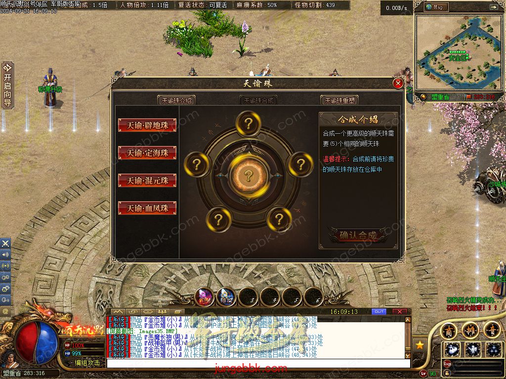 图片[59]-顺天沉默II公益特色复古三职业版本-智能假人-自动回收-自动拾取_翎风引擎