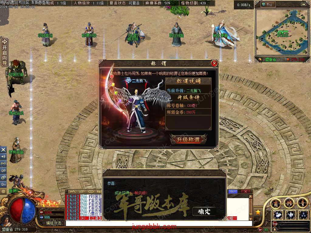 图片[15]-顺天沉默II公益特色复古三职业版本-智能假人-自动回收-自动拾取_翎风引擎