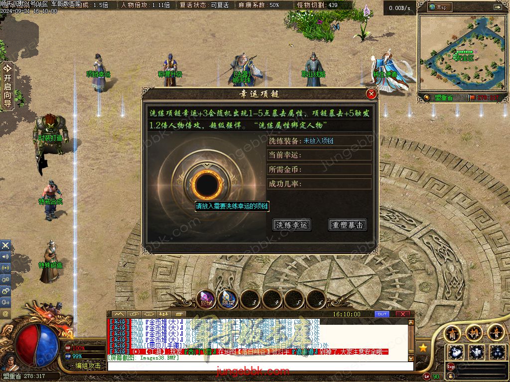 图片[14]-顺天沉默II公益特色复古三职业版本-智能假人-自动回收-自动拾取_翎风引擎