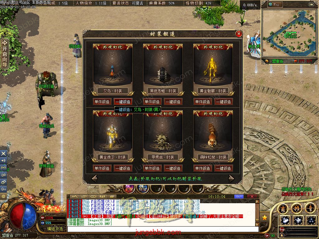 图片[43]-顺天沉默II公益特色复古三职业版本-智能假人-自动回收-自动拾取_翎风引擎