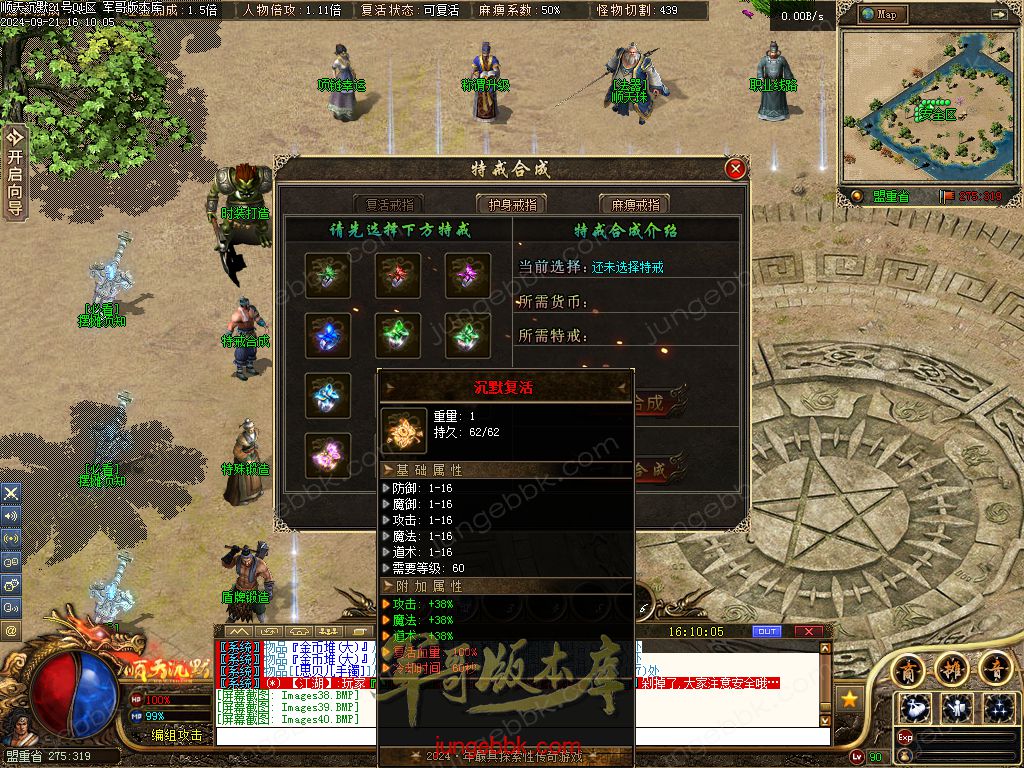 图片[29]-顺天沉默II公益特色复古三职业版本-智能假人-自动回收-自动拾取_翎风引擎